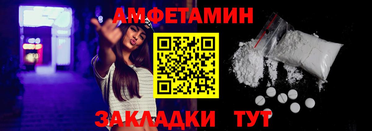 Amphetamine Premium Краснознаменск