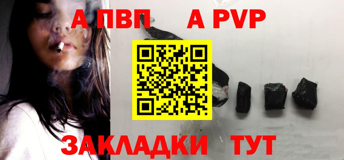 A PVP VHQ  А ПВП СК КРИС  Вход с VPN  Alpha PVP VHQ  Краснознаменск 