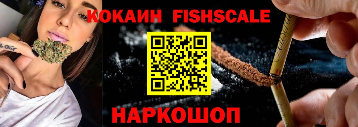 КОКАИН Эквадор Краснознаменск