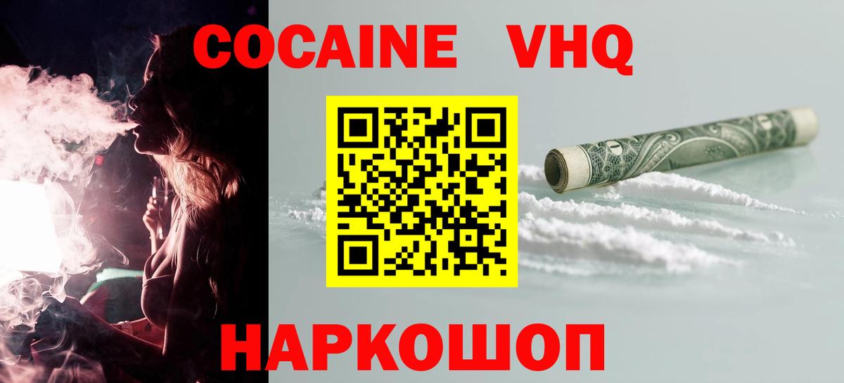 Краснознаменск  Cocaine Колумбийский  Вход с VPN  Cocaine Колумбийский 
