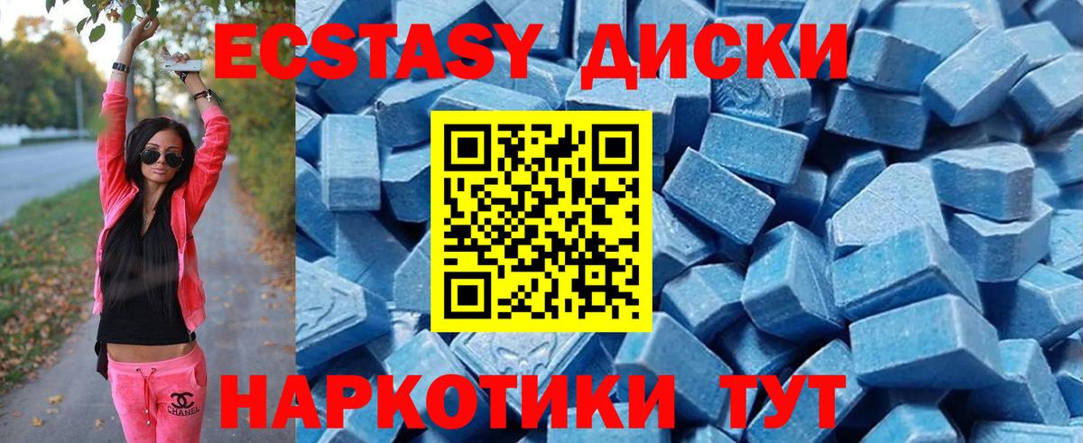 ЭКСТАЗИ 99%  Вход с VPN  Ecstasy  Краснознаменск 