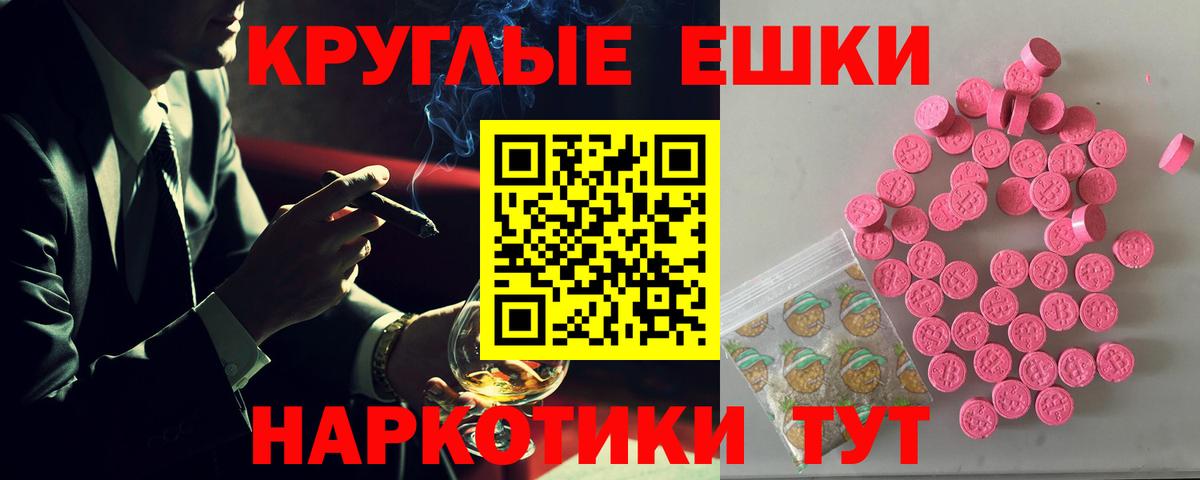 Ecstasy MDMA Краснознаменск