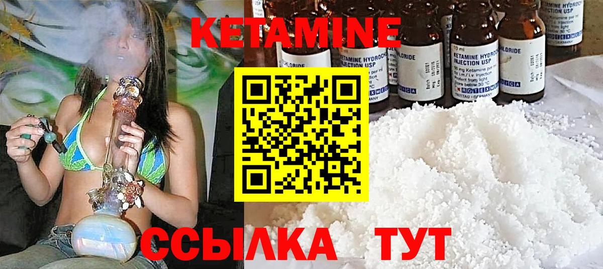 Кетамин VHQ Краснознаменск