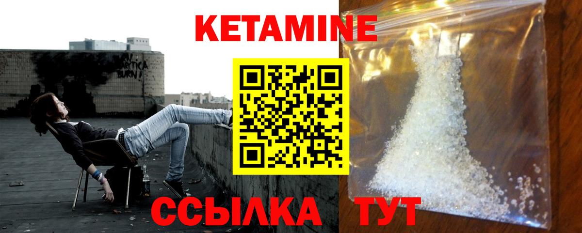 Кетамин VHQ  Вход с VPN  Краснознаменск 