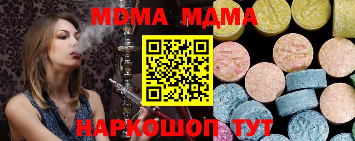 MDMA Molly Краснознаменск