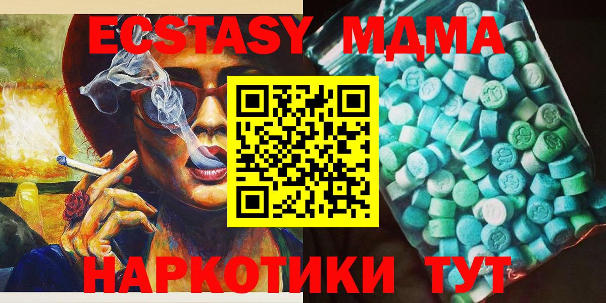Краснознаменск  МДМА молли  Вход с VPN 