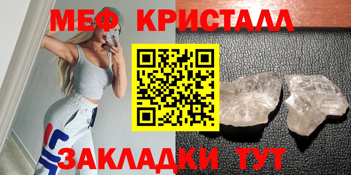 МЕФ мука Краснознаменск