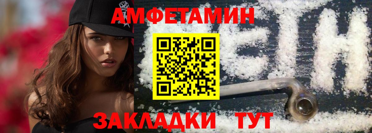 МЕТАМФЕТАМИН мет  Вход с VPN  Краснознаменск 