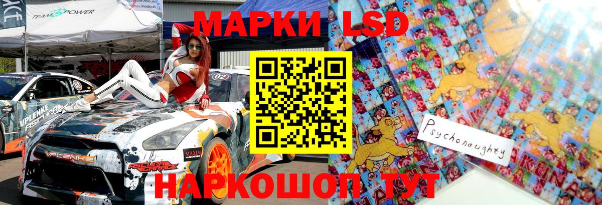 Марки 25I-NBOMe 1,5мг Краснознаменск