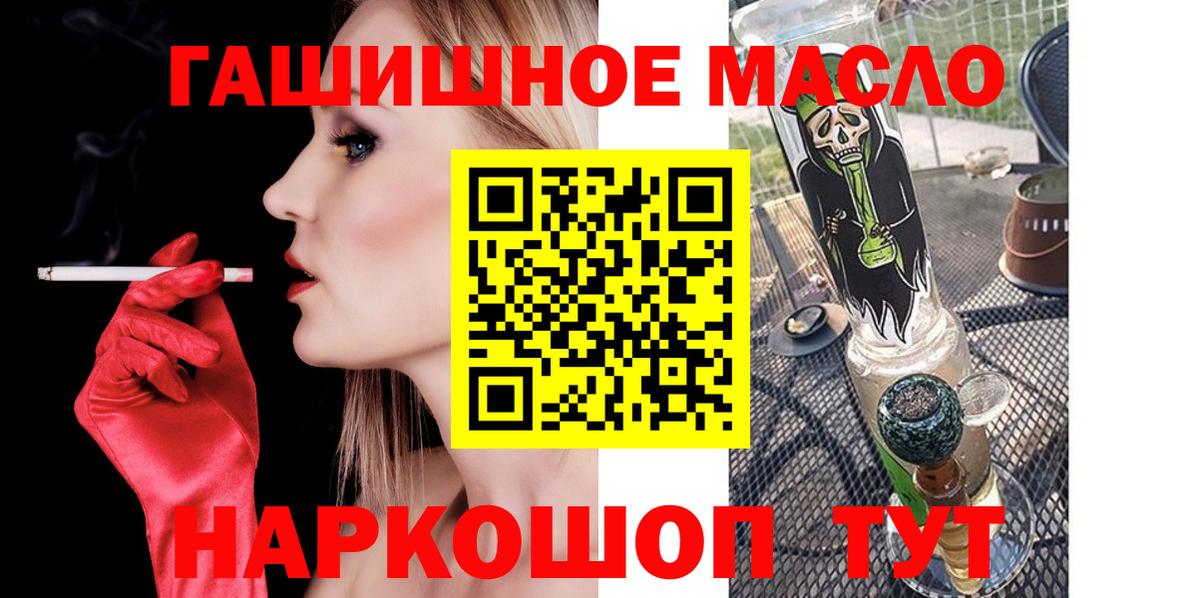 ТГК гашишное масло  Вход с VPN  ТГК вейп  Краснознаменск 