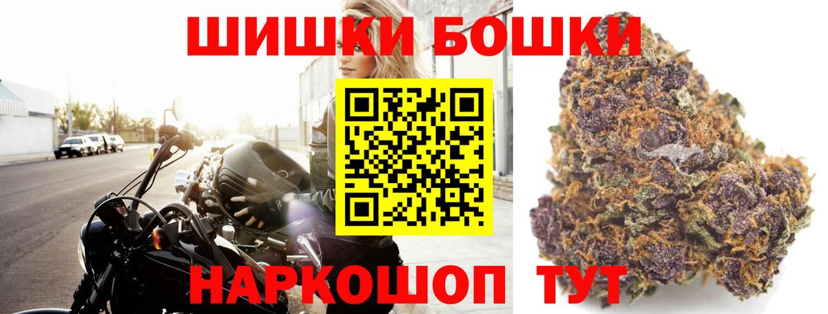 Шишки марихуана THC 21% Краснознаменск