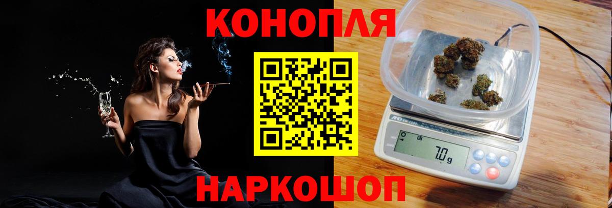 Краснознаменск  Бошки Шишки VHQ  Вход с VPN  Канабис конопля  Бошки марихуана семена 